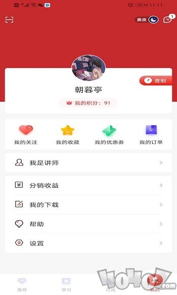 藏语堂