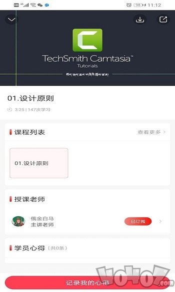 藏语堂