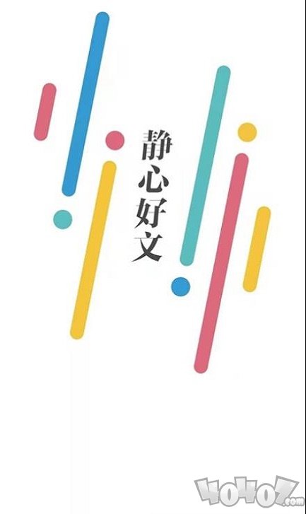 书静园