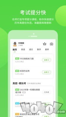 上教学习