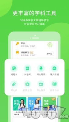 上教学习
