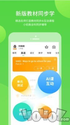 上教学习