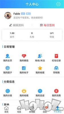 莞地通