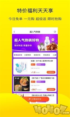 倍省优选