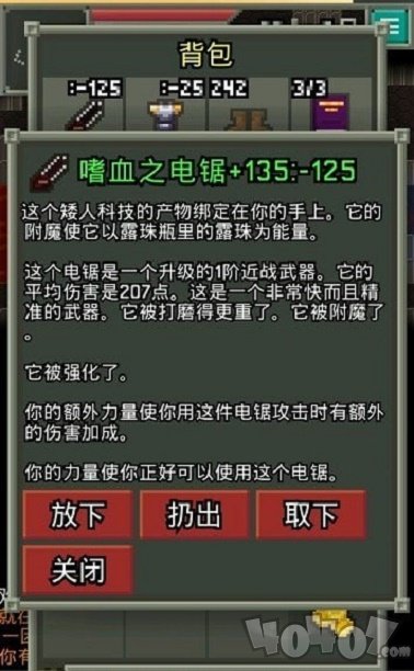 发芽的像素地牢