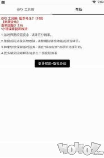 画质助手120帧无卡顿安卓