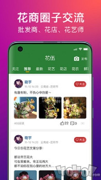 花伍