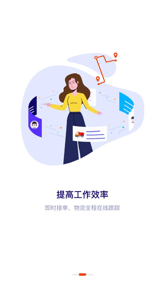 滴渡安运