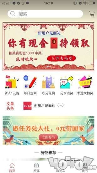 舒心淘