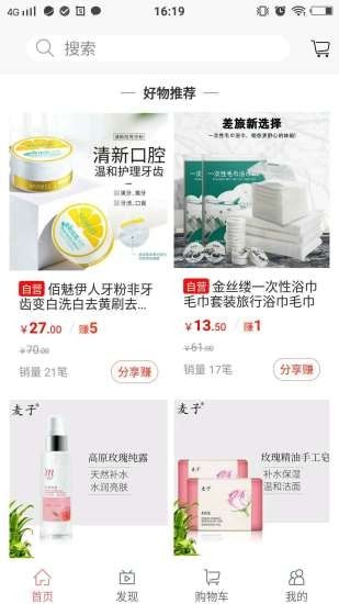 舒心淘截图