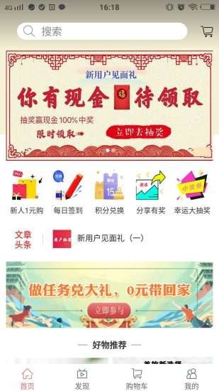 舒心淘截图