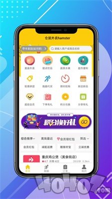 仓鼠外卖