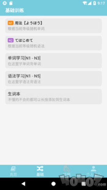 烧饼日语