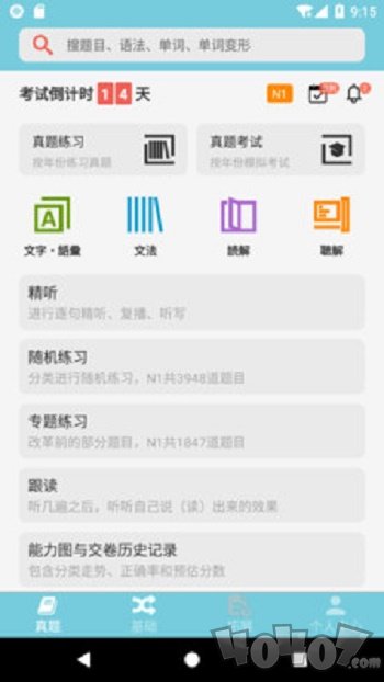 烧饼日语