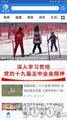 健身堂
