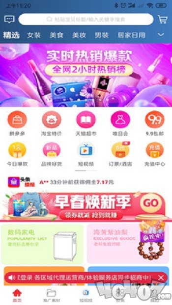 逸上有品
