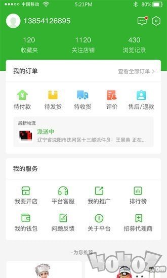 贵祝商城