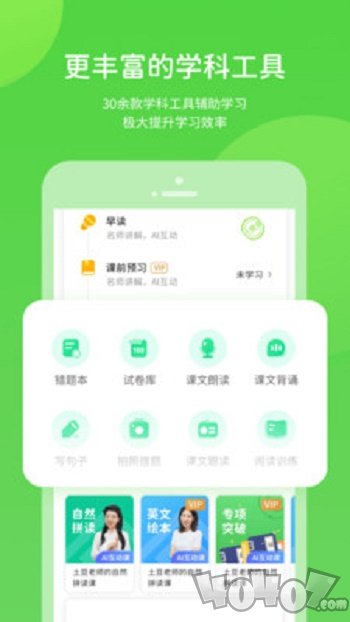 名校学习