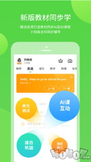 名校学习
