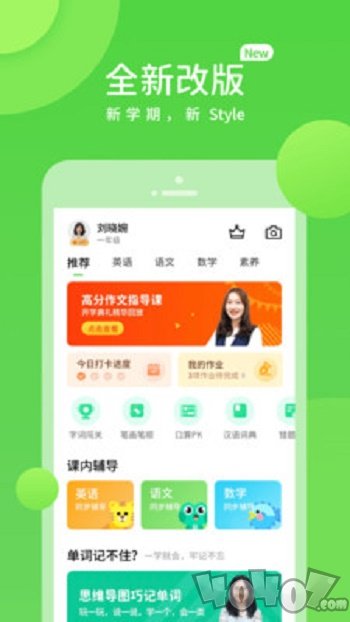 名校学习