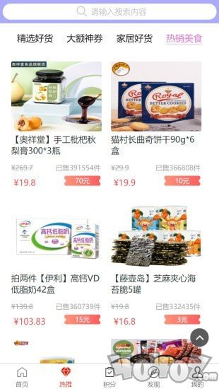 老鼠购物