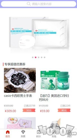 老鼠购物