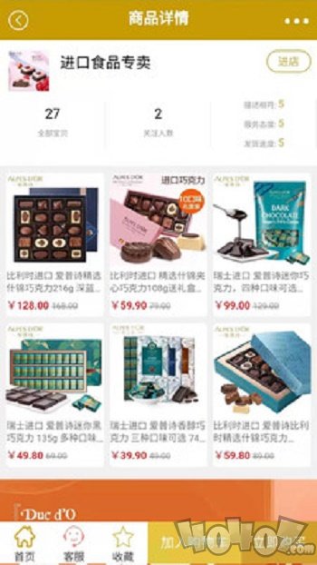 品位商城