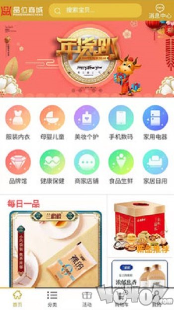 品位商城