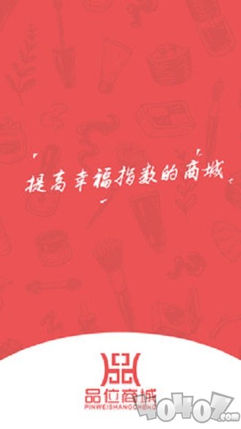 品位商城
