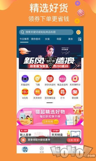 云优惠购