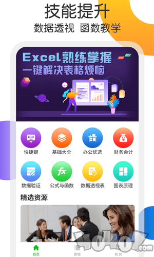 钉叮Excel