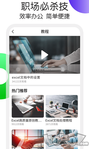 钉叮Excel