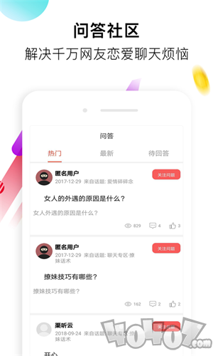恋爱口才情话