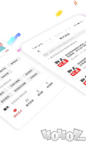 恋爱口才情话