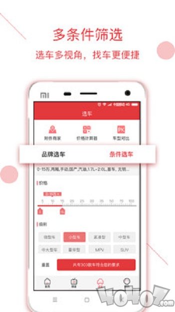 买车助手