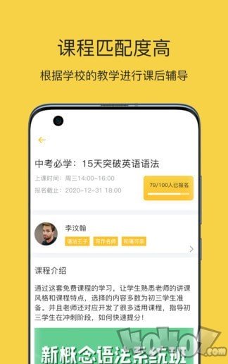 四点伴学堂