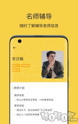 四点伴学堂