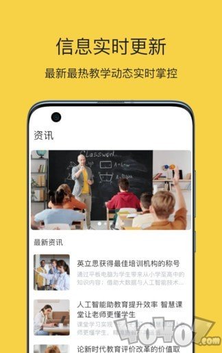 四点伴学堂