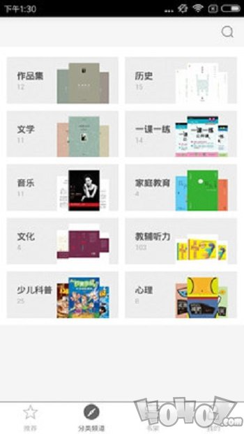 一课一练公开课