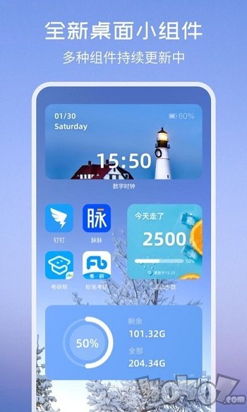 氢时钟小组件