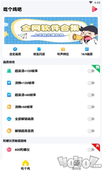 吃个鸡吧