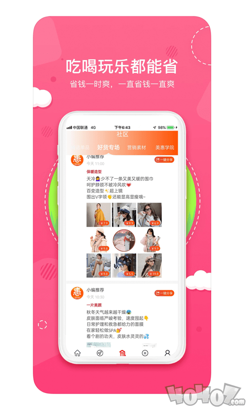美天美惠