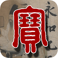 中华珍宝馆