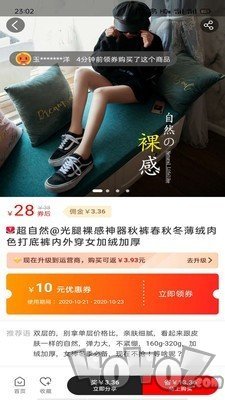 巨省购