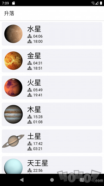 晴天钟