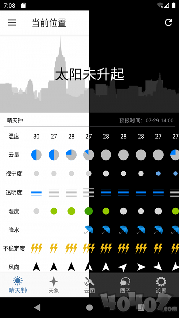 晴天钟