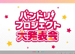 BanGDream日服6周年庆新消息 Switch版游戏公布
