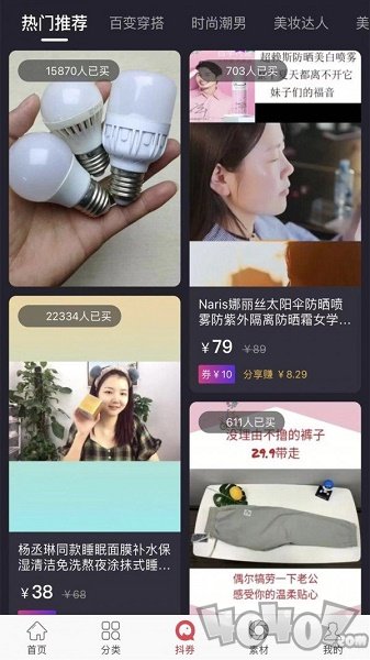 惠赚券