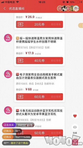惠赚券