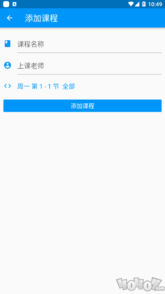 南哪课表